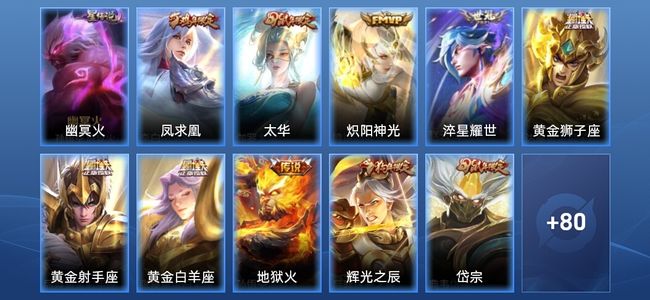 王者荣耀V7 1星传说 8传说 26史诗 90皮肤 秩序白银III