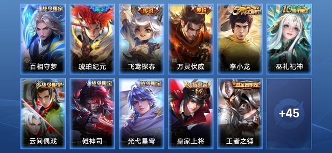 王者荣耀V5 3传说 20史诗 56皮肤 至尊星耀IV