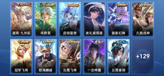 王者荣耀V8 27传说 42史诗 141皮肤 最强王者