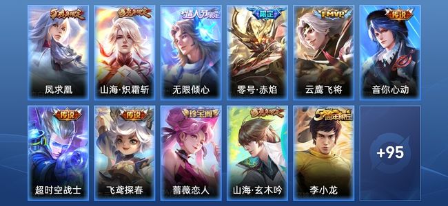 王者荣耀V6 8传说 29史诗 106皮肤 荣耀黄金II