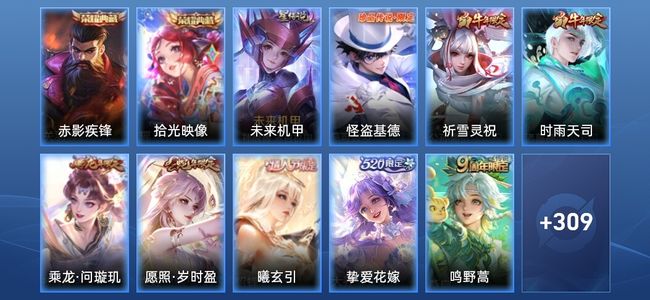 王者荣耀V7 2典藏 1星传说 20传说 81史诗 319皮肤 非凡王者