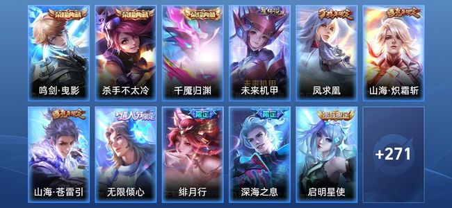 王者荣耀V8 3典藏 1星传说 19传说 82史诗 281皮肤 永恒钻石II