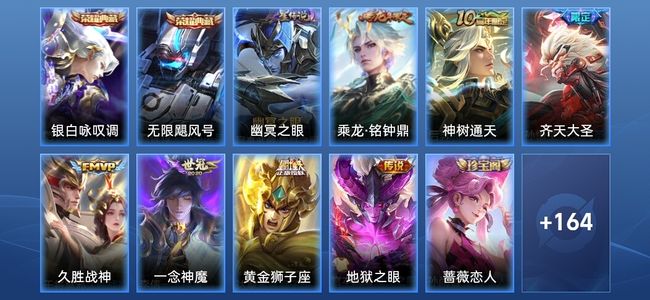 王者荣耀V7 2典藏 1星传说 7传说 57史诗 174皮肤 至尊星耀IV