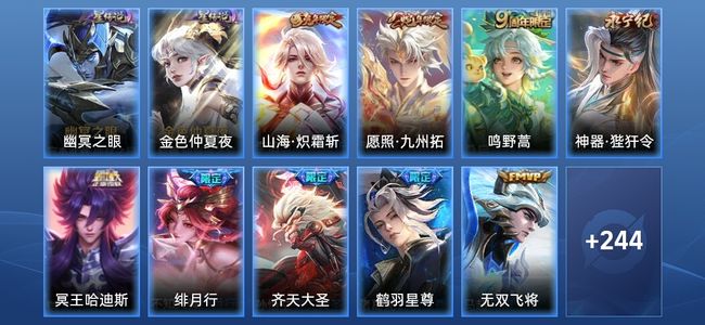 王者荣耀V7 2星传说 12传说 54史诗 252皮肤 永恒钻石II