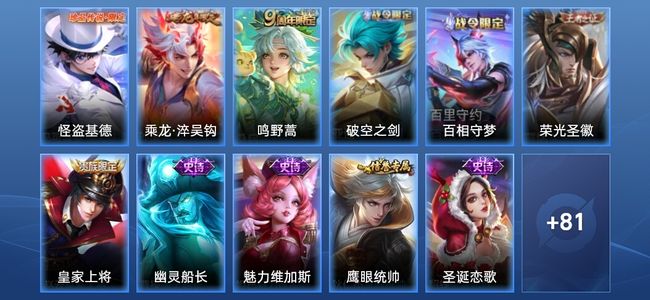 王者荣耀V5 2传说 16史诗 93皮肤 最强王者