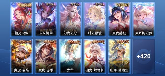 王者荣耀V9 1典藏 1无双 3星传说 57传说 121史诗 429皮肤 永恒钻石II