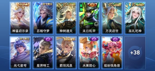 王者荣耀V4 1典藏 2传说 13史诗 49皮肤 永恒钻石II