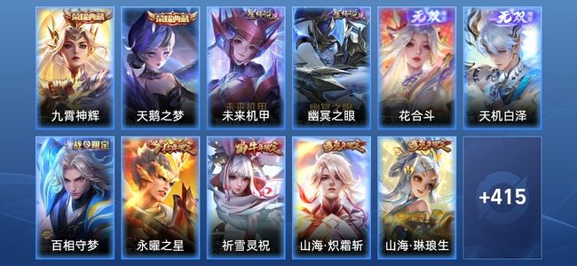 王者荣耀V9 2典藏 2无双 2星传说 33传说 141史诗 425皮肤 至尊星耀III