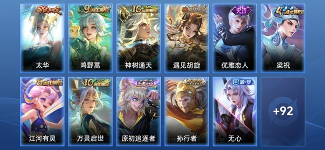 王者荣耀V5 4传说 28史诗 104皮肤 最强王者