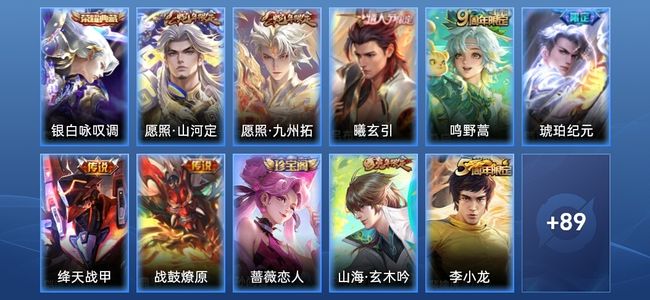 王者荣耀V6 1典藏 7传说 18史诗 101皮肤 永恒钻石IV