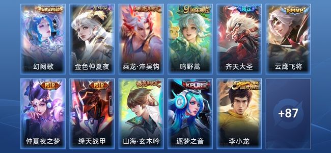 王者荣耀V6 1典藏 1星传说 6传说 35史诗 97皮肤 秩序白银II