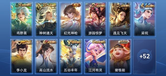 王者荣耀V3 3传说 18史诗 63皮肤 尊贵铂金III