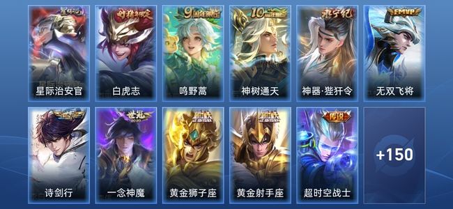 王者荣耀V7 1星传说 12传说 46史诗 161皮肤 至尊星耀I