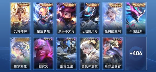 王者荣耀V11 6典藏 6无双 4星传说 50传说 124史诗 416皮肤 非凡王者