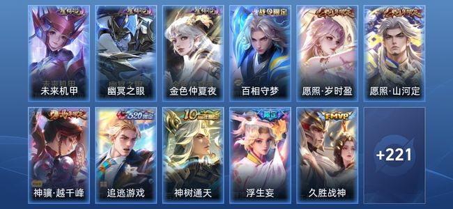 王者荣耀V7 3星传说 14传说 65史诗 231皮肤 非凡王者