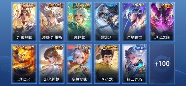 王者荣耀V5 1典藏 7传说 28史诗 112皮肤 至尊星耀I