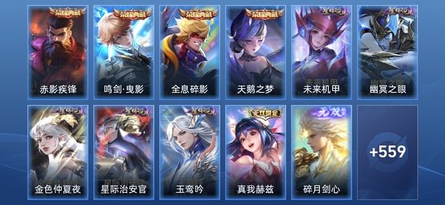 王者荣耀V11 4典藏 9无双 6星传说 95传说 172史诗 566皮肤 至圣王者