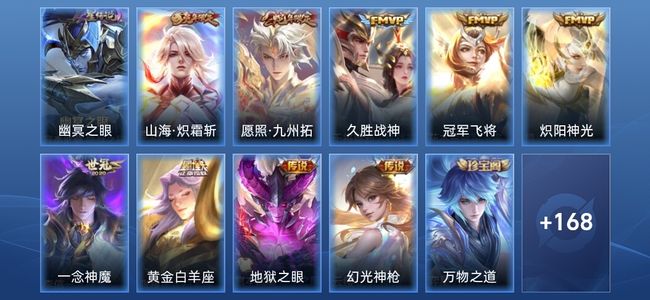 王者荣耀V7 1星传说 9传说 57史诗 177皮肤 尊贵铂金II