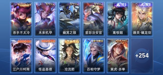 王者荣耀V8 1典藏 2无双 3星传说 28传说 83史诗 264皮肤 荣耀王者