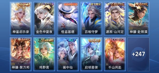 王者荣耀V8 1典藏 1星传说 14传说 66史诗 259皮肤 最强王者