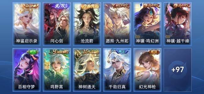 王者荣耀V7 1典藏 1无双 7传说 30史诗 108皮肤 至尊星耀I