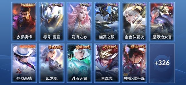 王者荣耀V7 1典藏 5星传说 20传说 104史诗 332皮肤 至尊星耀IV