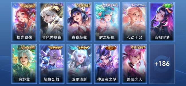 王者荣耀V6 1典藏 1无双 2星传说 6传说 57史诗 196皮肤 至尊星耀IV