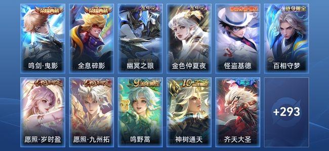 王者荣耀V7 2典藏 2星传说 17传说 91史诗 302皮肤 永恒钻石II