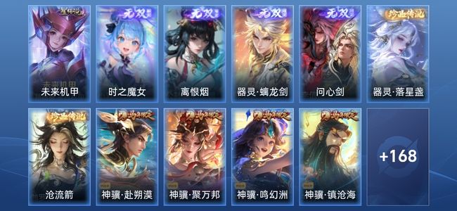 王者荣耀V8 4无双 2星传说 21传说 53史诗 178皮肤 无双王者