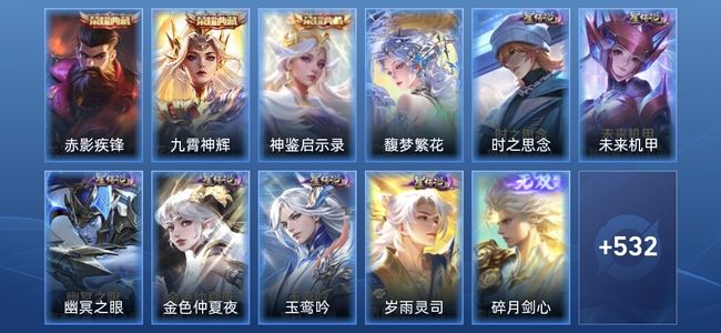 王者荣耀V10 3典藏 6无双 7星传说 104传说 169史诗 537皮肤 最强王者