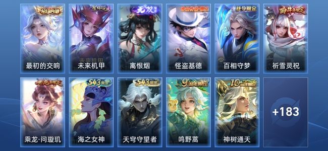王者荣耀V7 1典藏 1无双 1星传说 10传说 59史诗 193皮肤 至尊星耀IV