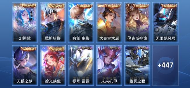 王者荣耀V10 8典藏 6星传说 42传说 135史诗 453皮肤 无双王者
