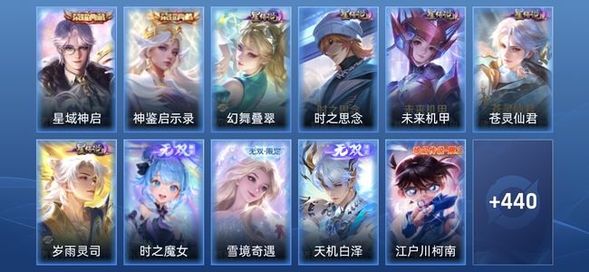 王者荣耀V9 2典藏 3无双 6星传说 33传说 137史诗 448皮肤 荣耀王者