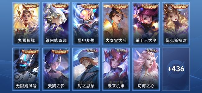 王者荣耀V10 8典藏 2无双 7星传说 52传说 137史诗 443皮肤 荣耀王者
