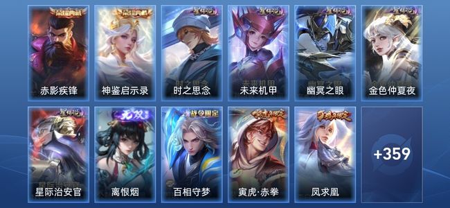 王者荣耀V8 2典藏 1无双 5星传说 28传说 108史诗 367皮肤 无双王者