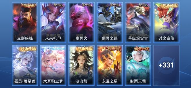 王者荣耀V9 1典藏 4星传说 41传说 111史诗 340皮肤 绝世王者