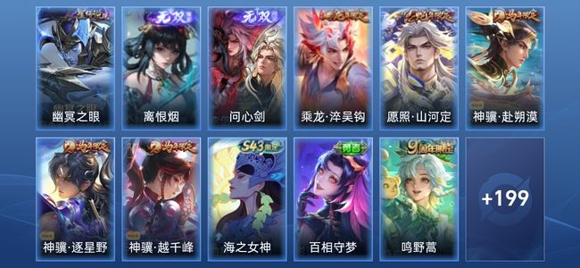 王者荣耀V8 2无双 1星传说 22传说 64史诗 211皮肤 无双王者