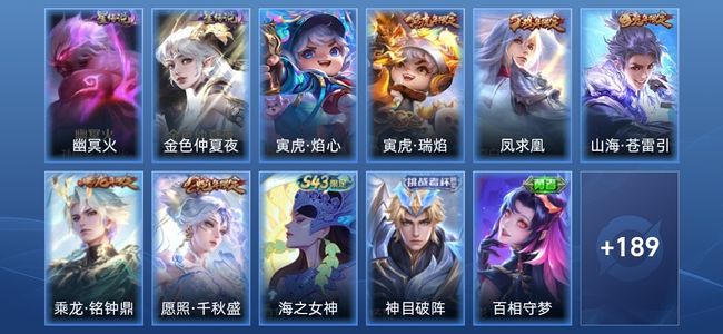 王者荣耀V8 3星传说 20传说 60史诗 197皮肤 无双王者