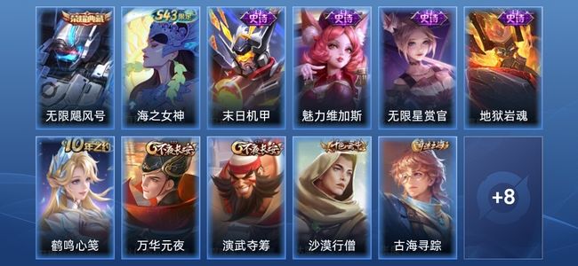 王者荣耀V3 1典藏 5史诗 19皮肤 尊贵铂金III