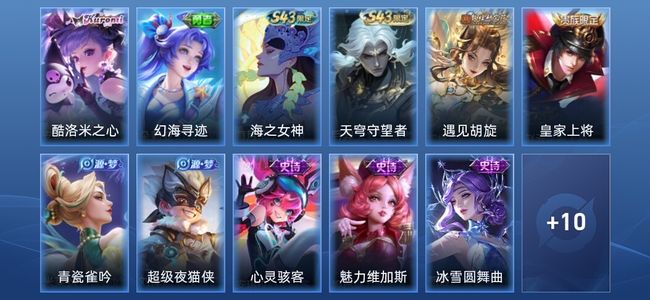 王者荣耀V5 1传说 9史诗 21皮肤 永恒钻石V