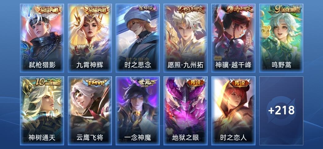 王者荣耀V7 2典藏 1星传说 11传说 71史诗 231皮肤 永恒钻石I