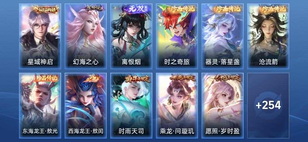 王者荣耀V8 1典藏 1无双 1星传说 29传说 66史诗 266皮肤 至尊星耀III