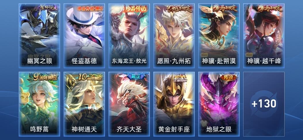 王者荣耀V7 1星传说 10传说 46史诗 141皮肤 永恒钻石III