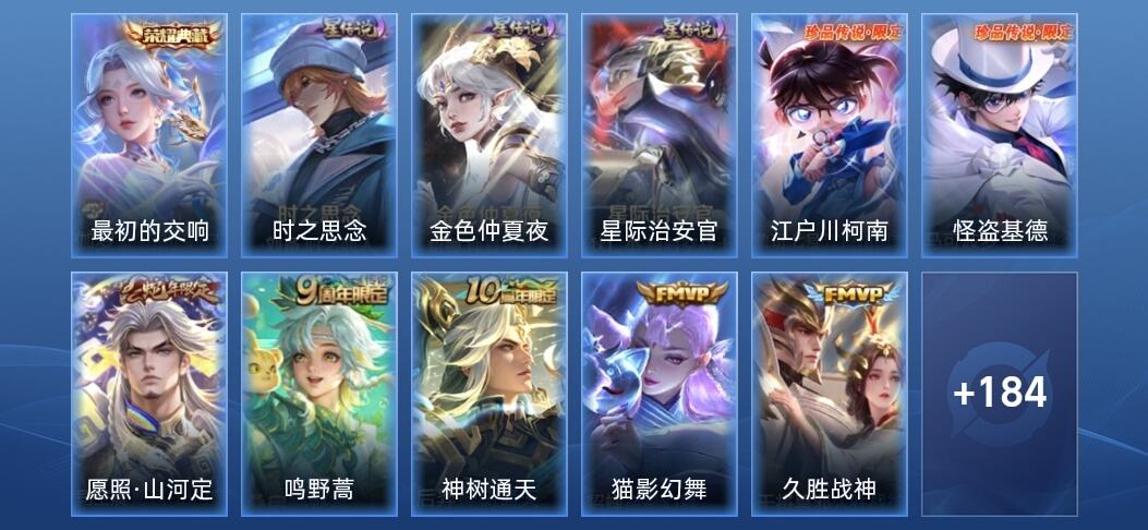 王者荣耀V7 1典藏 3星传说 13传说 52史诗 192皮肤 荣耀黄金II