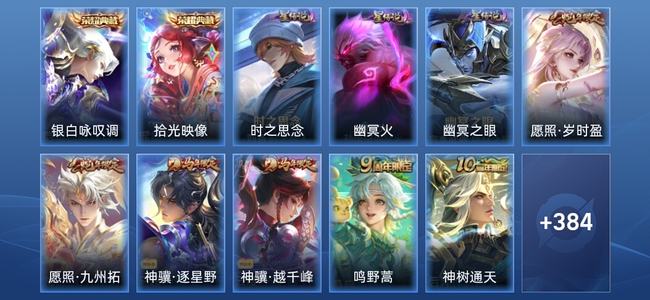 王者荣耀V8 2典藏 3星传说 21传说 98史诗 394皮肤 至尊星耀III