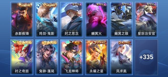 王者荣耀V8 2典藏 4星传说 31传说 109史诗 344皮肤 荣耀王者