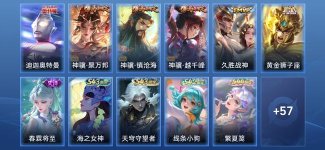 王者荣耀V6 5传说 26史诗 69皮肤 非凡王者