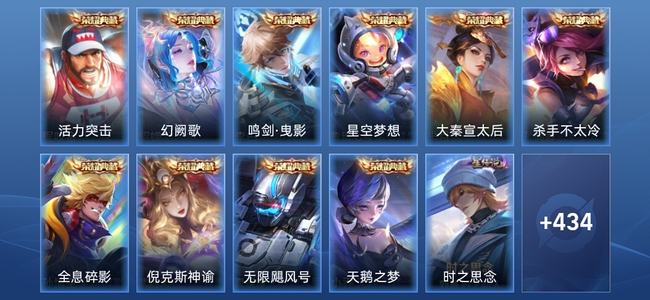 王者荣耀V10 10典藏 1无双 6星传说 44传说 153史诗 439皮肤 传奇王者