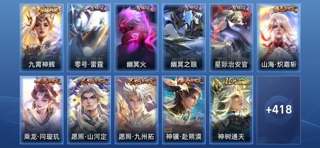 王者荣耀【苹果版】V8 1典藏 4星传说 17传说 140史诗 427皮肤 非凡王者