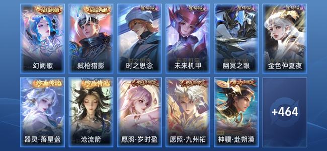 王者荣耀【苹果版】V8 2典藏 4星传说 26传说 140史诗 473皮肤 荣耀王者